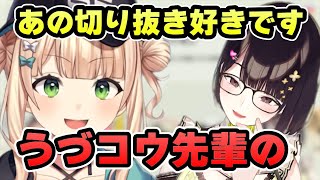 音もなく倒れこむ瀬戸美夜子【切り抜き/にじさんじ/鏑木ろこ/瀬戸美夜子】