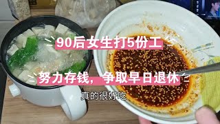 存款100000的我，只花利息生活，努力存钱早日退休，加油加油我最棒