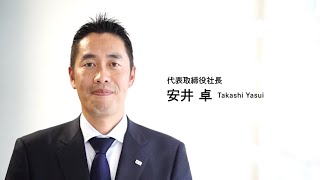 代表取締役社長からのメッセージ (Full ver.)/リックス株式会社