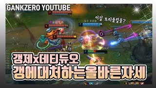 갱제X청주 류준열 // 3인갱을 완벽하게 대처하는 방법