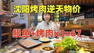 这价格南方只能点一盘肉，老板做慈善？