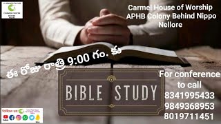 Bible Study || Bro Lokanadha Rao Luke || 19-12-2024 || Carmel House of Worship