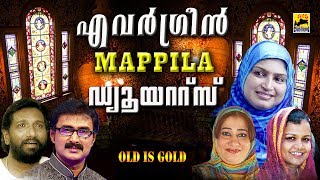 എവർഗ്രീൻ മാപ്പിള ഡ്യൂയറ്റ്സ് | Old Is Gold Mappila Songs | Pazhaya Mappila Pattukal