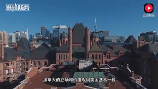 加拿大资源多军队少为何很少被侵略？背后原因令人瞠目结舌