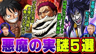 ワンピース 最新話で判明 扉絵で双子岬にてクロッカスと酒を酌み交わしている人物の正体 光月おでん様 金獅子のシキではなかった One Piece