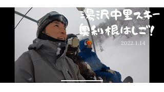 2022.1.12湯沢中里スキー場→奥利根スノーパークナイターを滑ったよ！