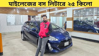 মাইলেজের বস লিটারে ২৫ কিলো | Used car price in bangladesh | Car price bd | Toyota aqua car | Car bd