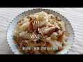 高麗菜飯 ～ 營養又美味讓人欲罷不能，一碗吃完再來一碗哦！ 高麗菜飯 高麗菜 家常