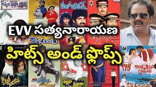 EVV Satyanarayana Hits and Flops all telugu movies list| Telugu Cine Industry