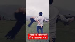 Enjoy with Wife #foryou #shortvideo #shorts #satara #love #couple #dance #cutecouplesstatus