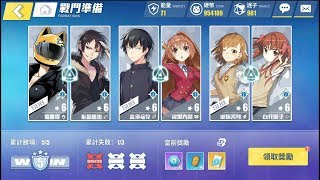 【Dengeki Bunko : Crossing Void】 PVP Burst Link