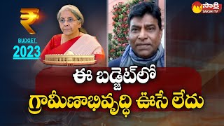 BRS MP Nama Nageswara Rao Comments on Budget 2023 | Dams and Agriculture @SakshiTV