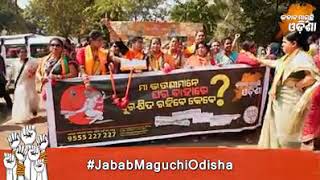 #Jabab maguchi Odisha 1