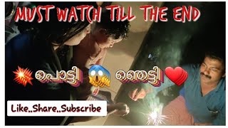 💥പൊട്ടി..ഞെട്ടി🤥💖പടക്കം💥SuperSimpleFamilyKSK|Padakkam|watch till the end|Kithumma..Ponnumma😘