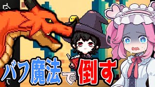 バフをかけて魔法で殴る！見習い魔法使いのドラゴン退治【スペルトナエル】#3《四国めたん　ずんだもん実況》