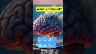 Meaning of brain rot || Oxford dictionary new word #brainrot