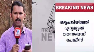 മാവോയിസ്റ്റുകള്‍ കൊല്ലപ്പെട്ടത് ഏറ്റുമുട്ടലിൽ തന്നെ‍; പൊലീസ് കോടതിയിൽ