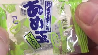 🇯🇵駄菓子屋さんのあめ玉　😋マスカット味