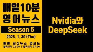 영어뉴스 – Nvidia와 DeepSeek (2025. 1. 30)