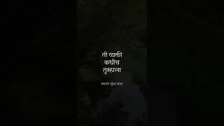 जी व्यक्ती तुम्हाला धोका देते || #marathisuvichar #quotes