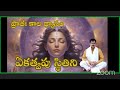 కృష్ణ సార్ ద్వారా ప్రాతః కాల ధ్యానం streeshakti meditation krishnasir love l