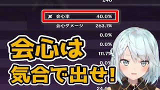 【原神】会心率は上げなくても気合いでなんとかなるよｗｗｗ【ねるめろ/切り抜き/原神切り抜き/実況】 #ねるめろ切り抜き  #ねるめろ  #原神