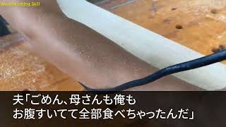 【スカッとする話】嫁イビリする義母を庇う夫「母さんに悪気はないんだ。だから許してやって」私「悪気はない？本気でそう思ってるの？」義母の悪意を認めない鈍感な夫がしだいに許せなくなり……？