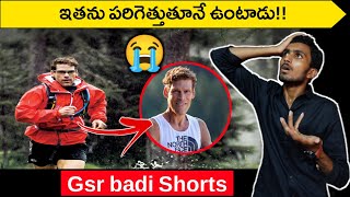 ⚡⚡ పరిగెత్తుతూనే ఉండే మనిషి!! DEVUDAA😳🤯| Amazing telugu facts #facts #viral #trending