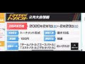 【トライエイジ】大会プロモ　スペシャルカードパック改01公開！