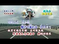 旅姿三人男●男性的氣魄~附ktv歌詞~周馬沙短簫吹奏