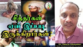 Siddhargal Thiruvadi | Epi. 0498 | Siddha Ragasiyam | Present siddhars are Intellectual or Mad?