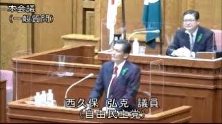 佐賀県議会　令和4年9月定例会（9月8日）一般質問（西久保弘克議員）