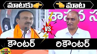 Combat Of Words Between Etela Rajender and Minister Harish Rao | BJP Vs TRS | TS News | Mango News
