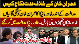 LIVE | Imran khan Iddat Nikkah Case | Khan Lawyers Emergency Press Conference