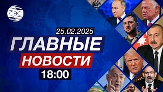 Переговоры по Украине без Украины? | Грузия присоединяется к Среднему коридору