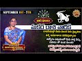 Makara Rashi Phalalu | September ( 1St - 7Th ) | Astrologer Bhargavi Budaraju | Ravinuthala Bhakti