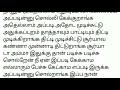 கூல்ட்ரிங்ஸ் ல போதை மருந்து கலந்து கொடுத்த கவுதம் போதையில் அறை வாங்கிய விஜய்