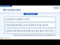 사회적협동조합신청서류 작성방법 9 2. 정관 작성방법 총회 이사회 임원 관련