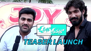 O Pilla Nee Valla Movie Teaser launch by Sharwanand - Latest Filmy News