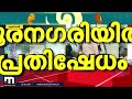 പോലീസുമായുള്ള തര്‍ക്കം തൃശ്ശൂര്‍ പൂരം നിര്‍ത്തിവെച്ച് തിരുവമ്പാടി ദേവസ്വം thrissur pooram