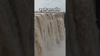 bahuti waterfall rewa MP