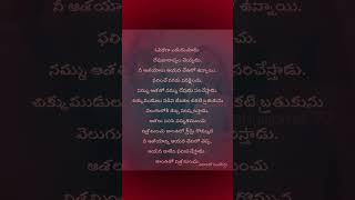 ఎడారిలో సెలయేర్లు|| #teluguchristianshorts #jesusquotes #Christian