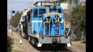 特大貨物　京葉臨海鉄道