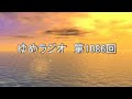 第1086回　重巡三隈の最期　2018.02.20