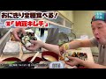 【食のリレー】おにぎり屋さんでおにぎり全種類の早食いリレーをしてみた‼️【大食い】