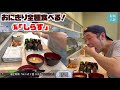 【食のリレー】おにぎり屋さんでおにぎり全種類の早食いリレーをしてみた‼️【大食い】