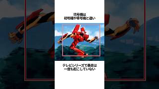 【エヴァンゲリオン】弐号機の驚異の雑学 #EVANGELION #EVA #エヴァ