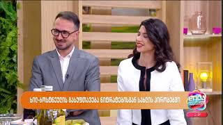 Eka Gigauri, რუსთავი 2, ნიტრატების საფრთხე