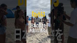 【なぜ？】アメリカに住んでますが、外国人が日本語で歌っているんですけど。#アメリカ生活 #アメリカ留学 #英会話 #海外在住 #コタの知らない世界