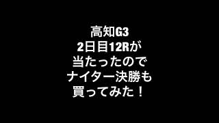 Dスケ競輪予想 小倉F1ナイター12R決勝No.66